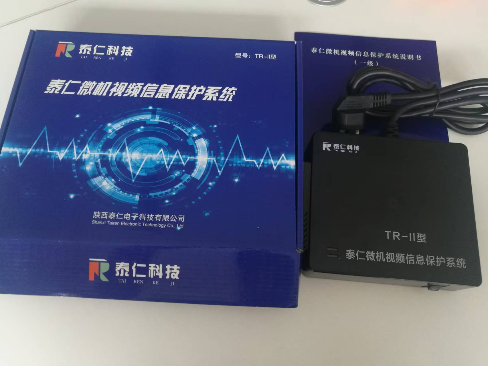 泰仁 TR-Ⅱ 通用無線電通信設備 微機視頻信息保護系統TR-Ⅱ型